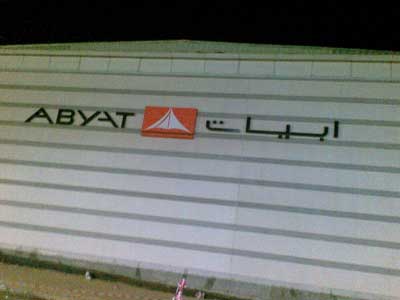 Abyat