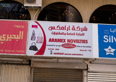 Virtual Shopping address country matrix Aramex located in Khobar North, Al Khobar, Saudi Arabia,. Contact Aramex using shopnew-l4xmtyae.tk Business Directory Saudi Arabia.