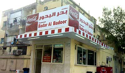 Shawerma place