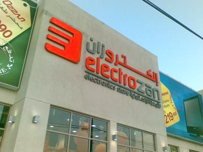 http://www.248am.com/images/electrozan1.jpg
