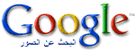 google arabic