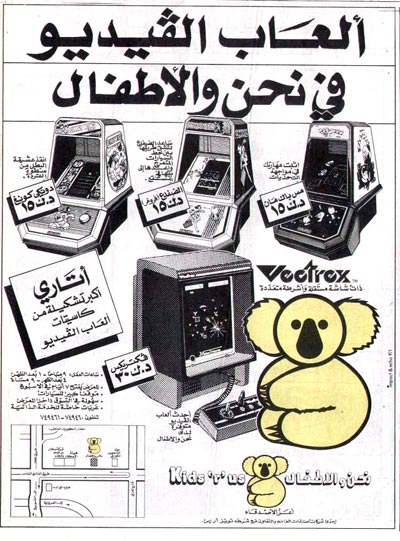 Kids on Kids    R    Us Stuff Needed   2 48am