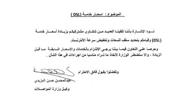 article on KuwaitNews.com,