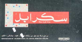 arabic scrabble