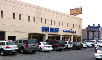 In Focus: Bin Nisf - 2:48AM - Everything Kuwait
